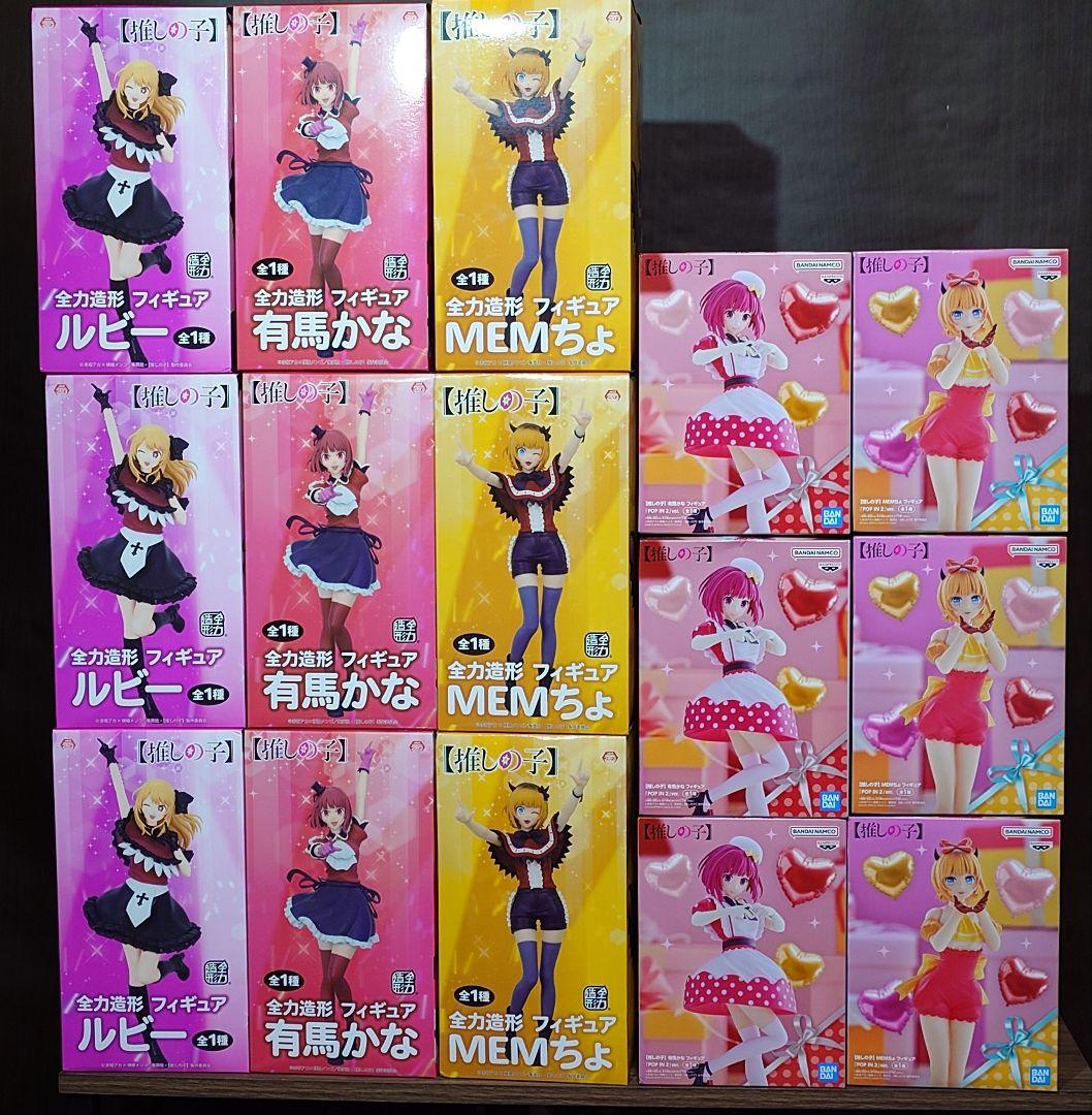 推しの子　フィギュア　15個