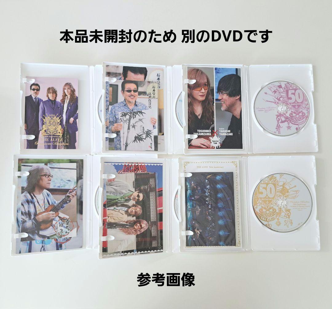 【新品・未開封】THE ALFEE 50周年 Premium DVD 全6巻