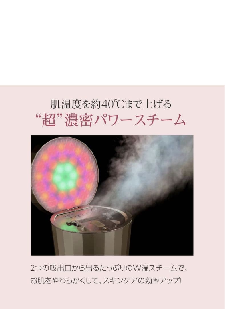 美顔器スチーマー フォトケア