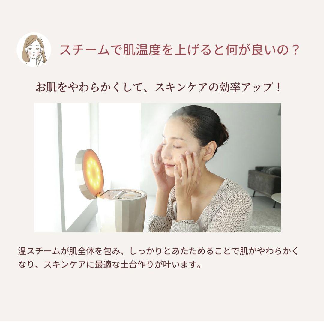 美顔器スチーマー フォトケア