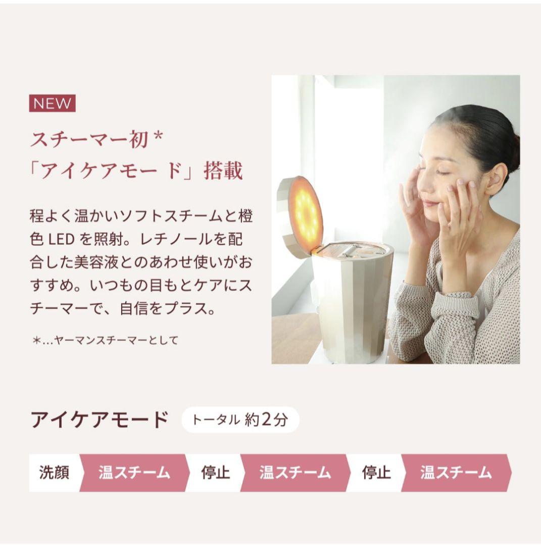 美顔器スチーマー フォトケア