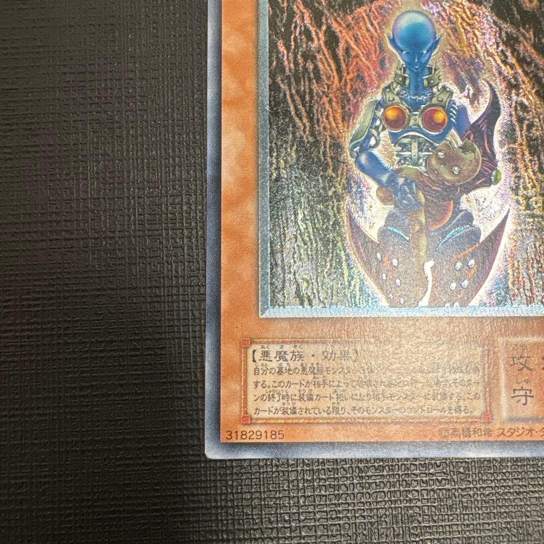 遊戯王　ダーク・ネクロフィア レリーフ　美品