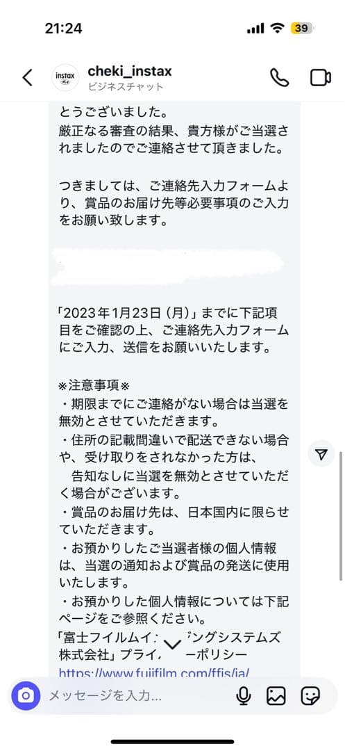 広瀬すず サイン入りチェキ