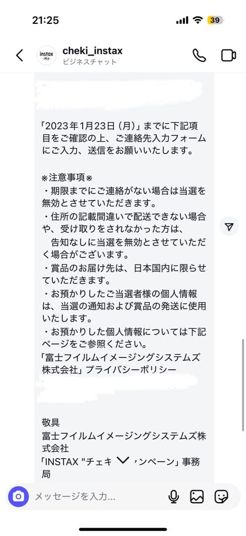 広瀬すず サイン入りチェキ
