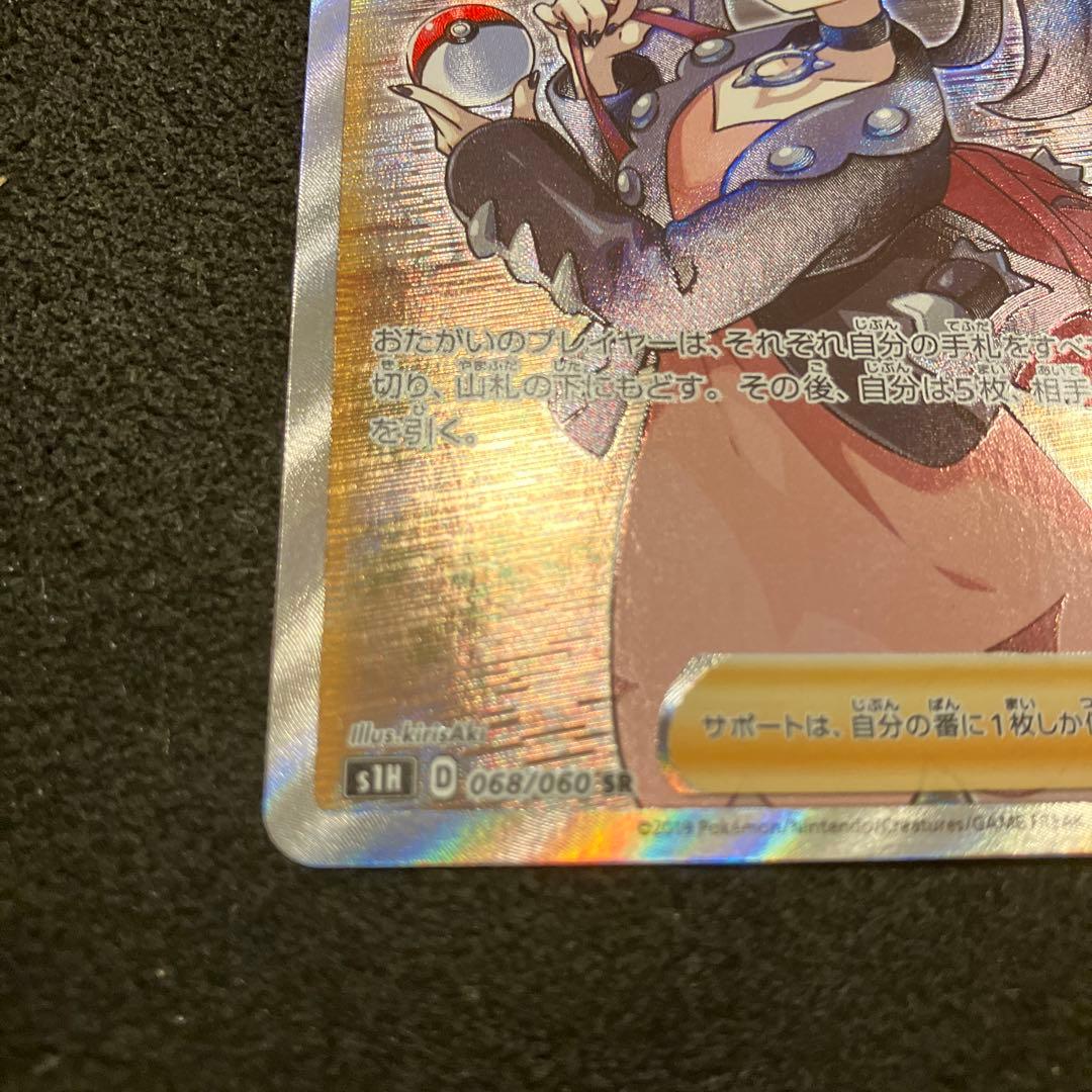 ポケモンカード　シールドマリィ　SR