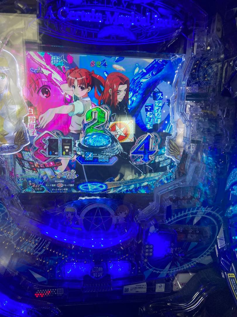 とある魔術の禁書目録319