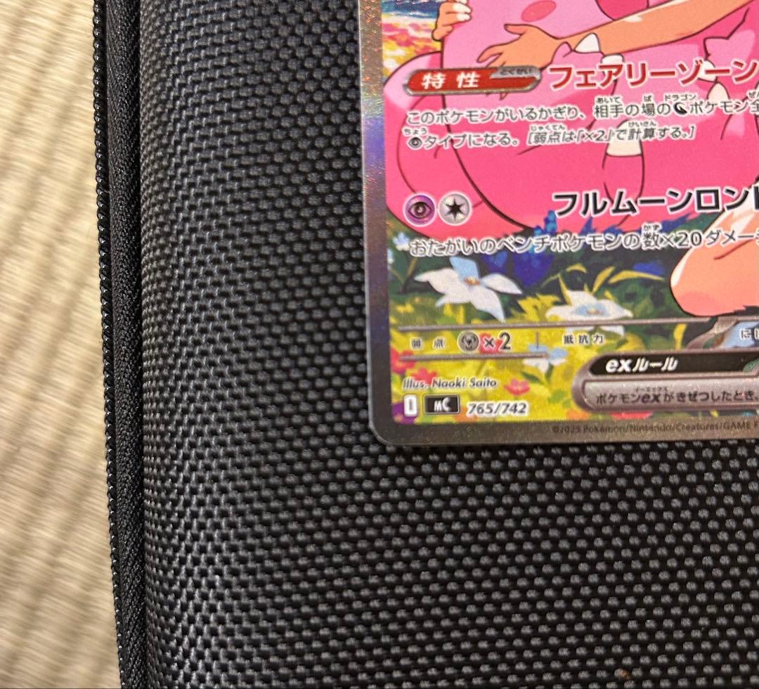 リーリエのピッピex sar