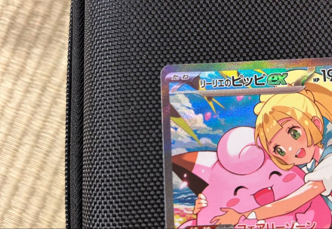 リーリエのピッピex sar