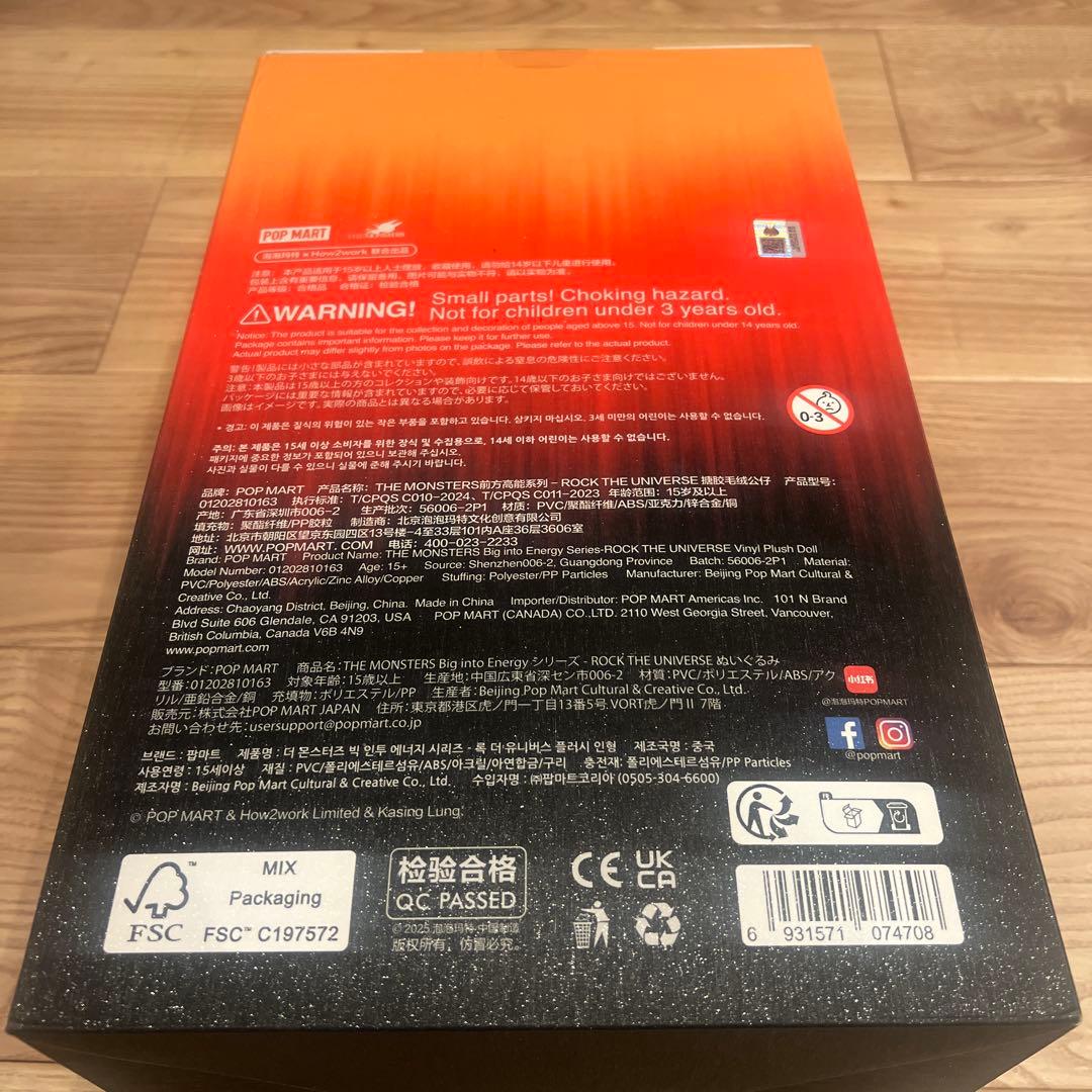 ラブブ Big into Energy ROCK THE UNIVERSE