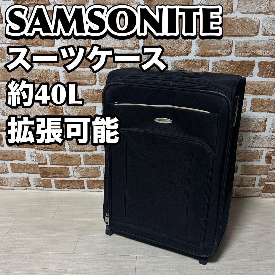 Samsonite エキスパンダブル ソフトキャリー 2輪 機内持込可