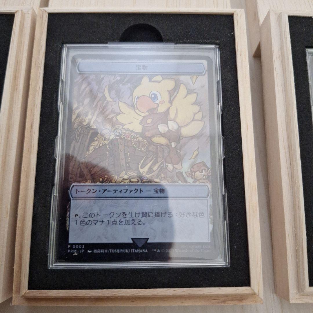 MTG マジック大戦祭 ステンレストークン 3種セット