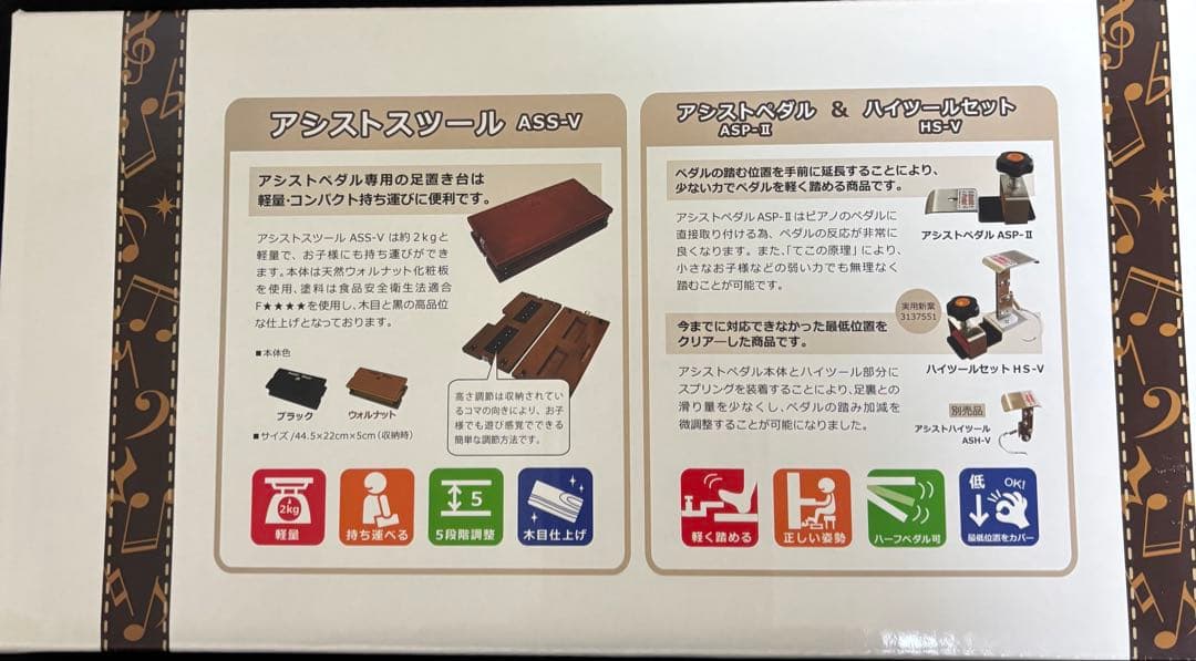 アシストスツール、ペダル2組、専用バッグ4点セット