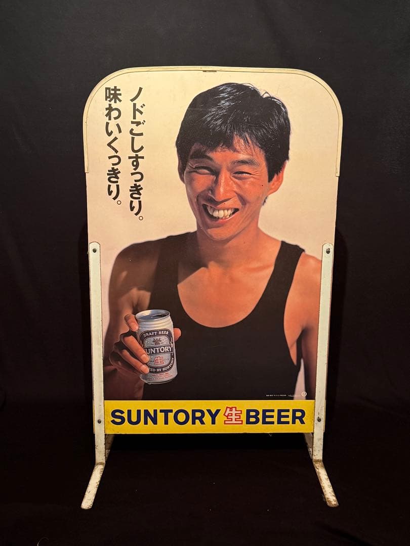 昭和レトロ　SUNTORY　明石家さんま　ビッグ看板　モルツ　大看板　杉本高文