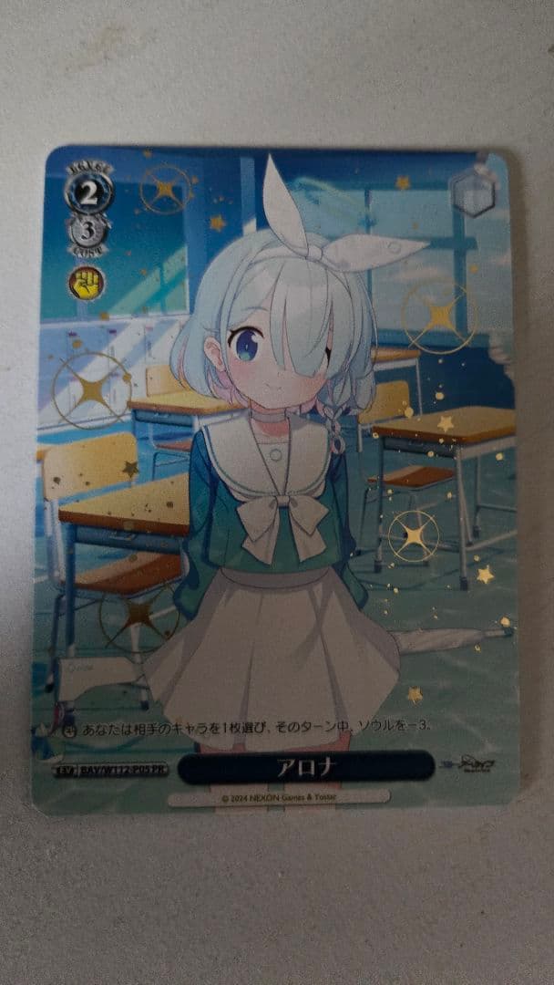 アロナ　PR　タイトルカップ　敢闘賞　ヴァイスシュヴァルツ