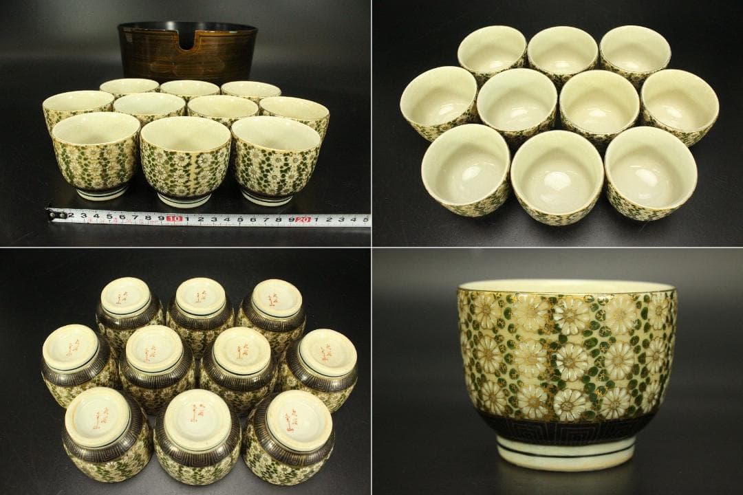 九谷 金山作 金彩纏花紋 煎茶碗 十件(A691)