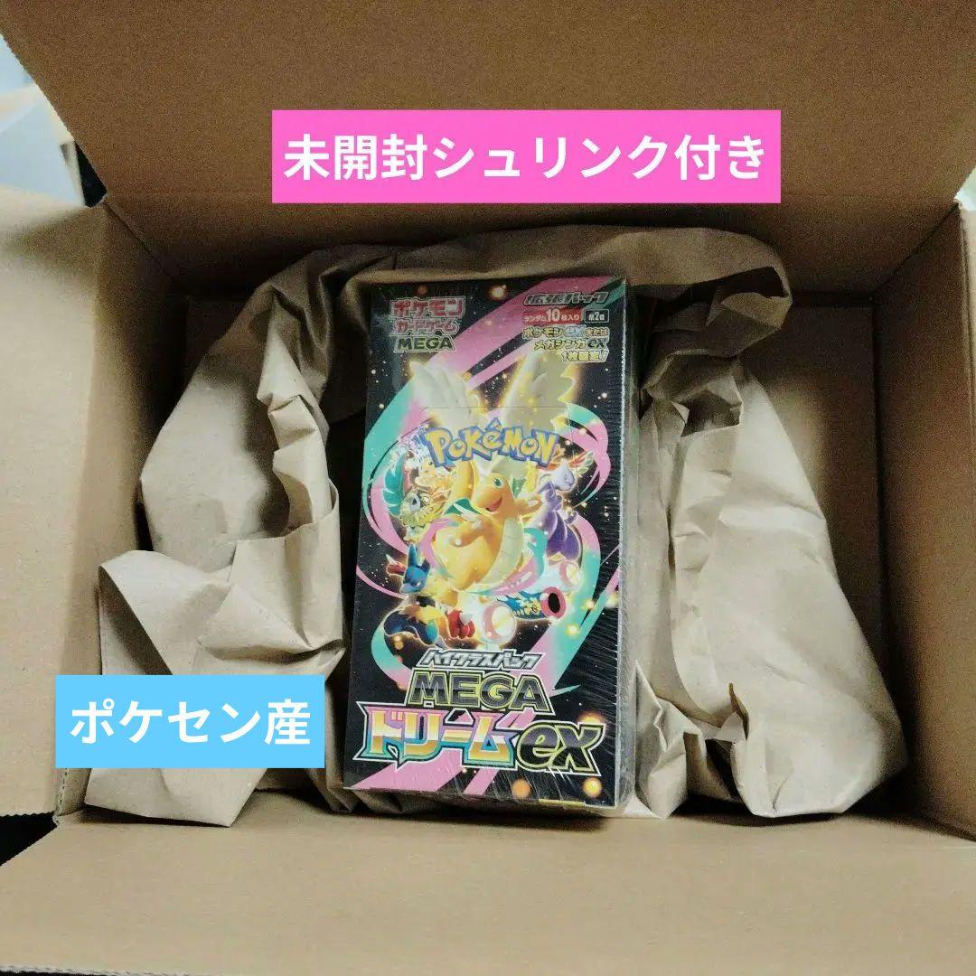 【新品・未開封】ポケモンカード ハイクラスパック MEGAドリームex BOX