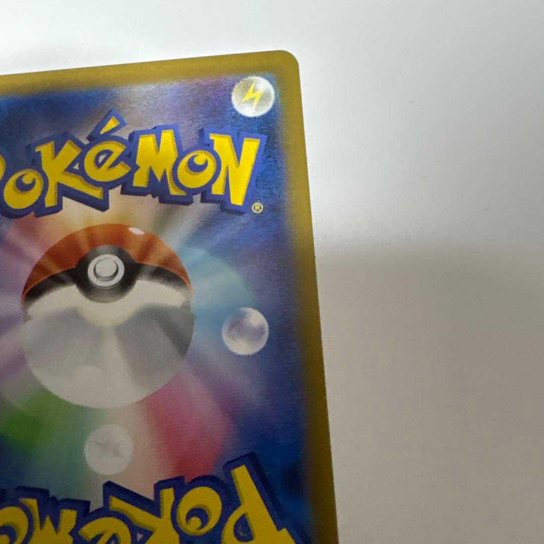 メガリザードンex sar極美品