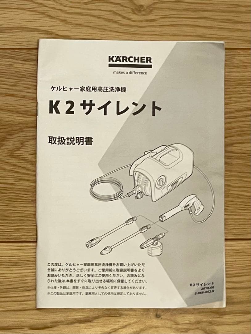 【⭐︎付属品多数⭐︎】高圧洗浄機 KARCHER ケルヒャー K2 サイレント