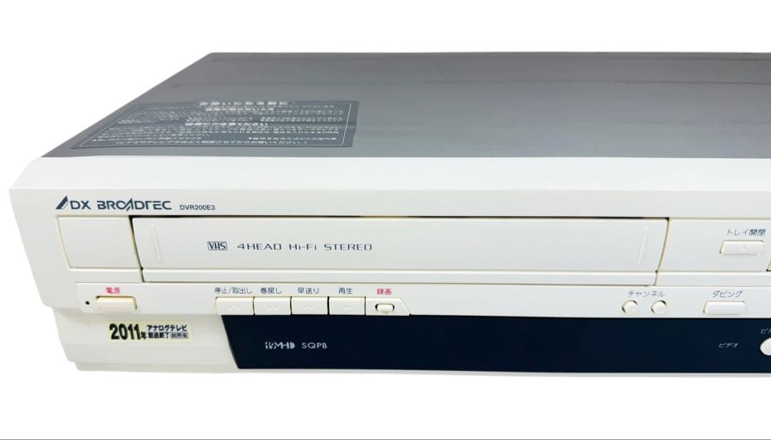 DXアンテナ ダビング機能搭載機 VHS一体型DVDレコーダー DVR200E3