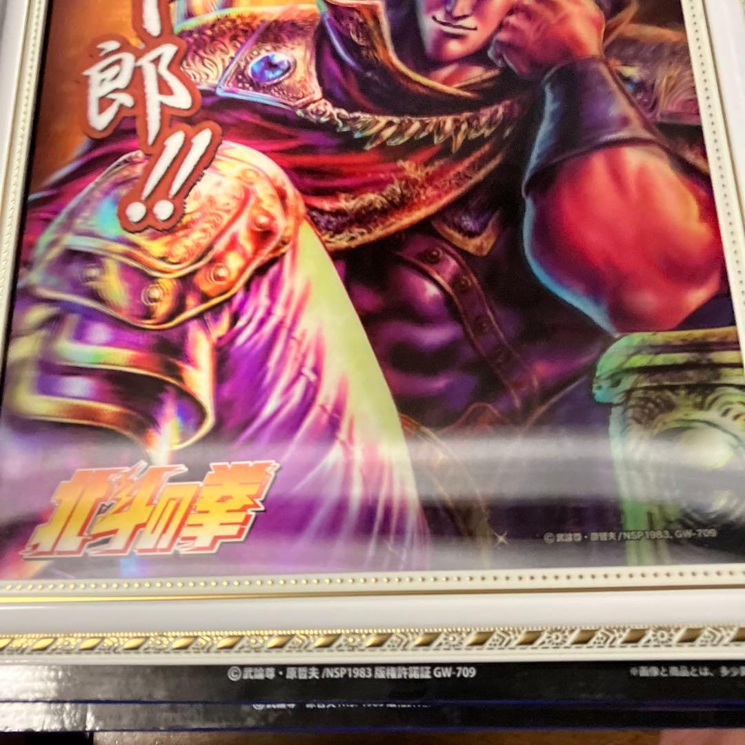 北斗の拳　名台詞3Dパネルポスター4点セット