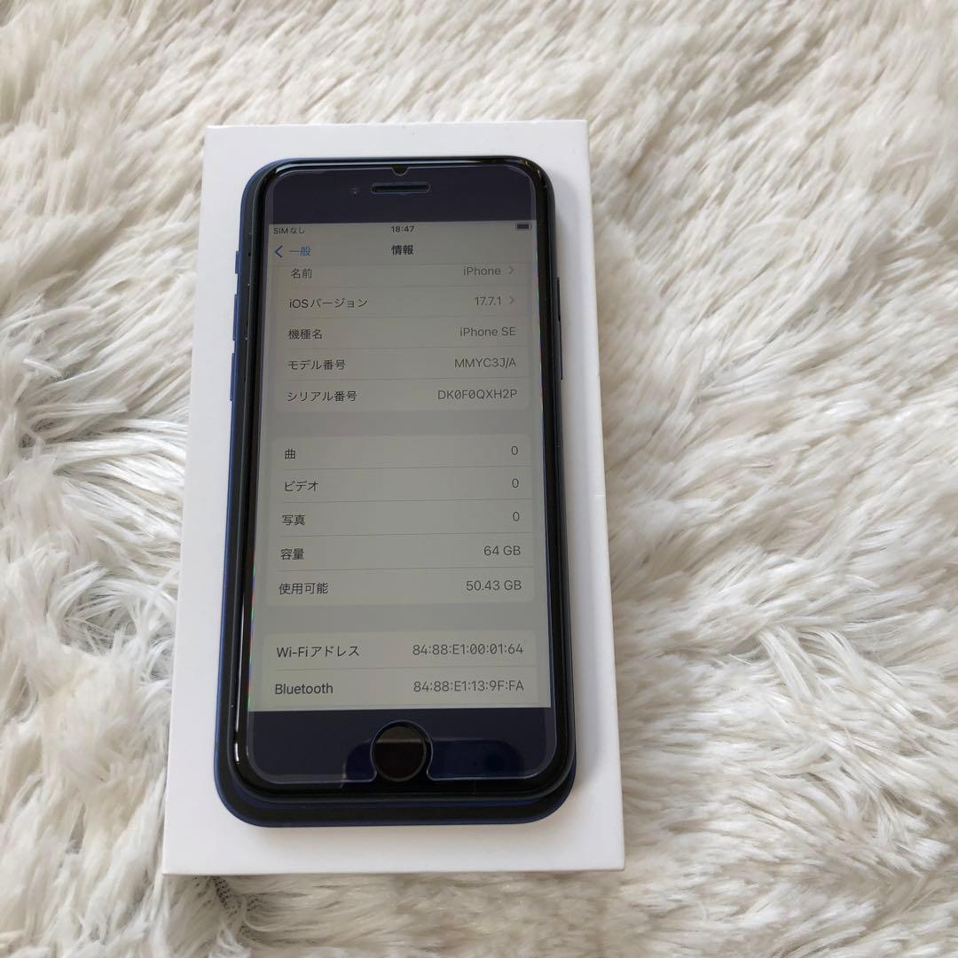 【年始割】iPhone SE3 64GB SIMフリー 【極美品】 【付属品】