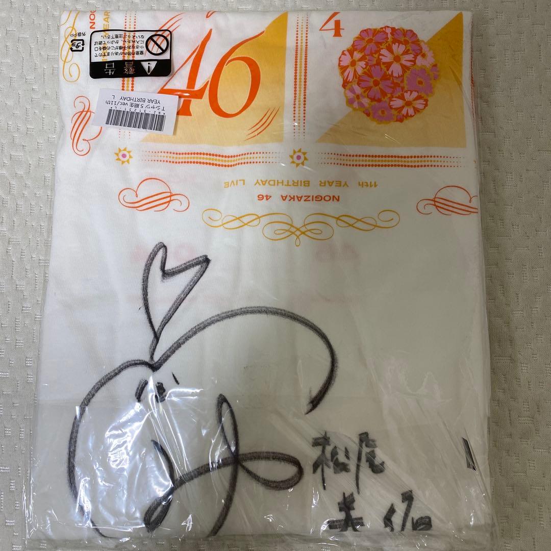 松尾美佑 直筆サイン入りTシャツ Lサイズ 11th YEAR BIRTHDAY