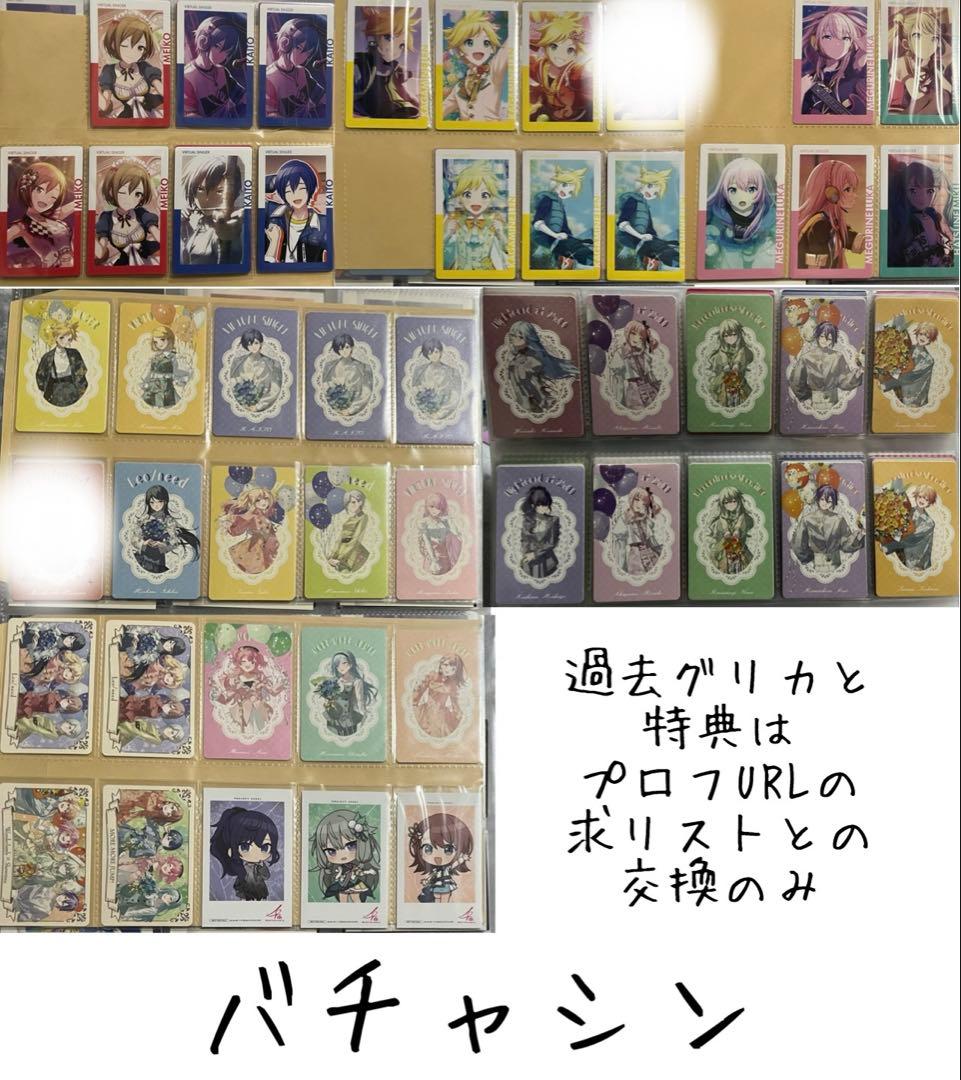 プロセカ プロジェクトセカイ ePica エピカ グリカ グリーティングカード