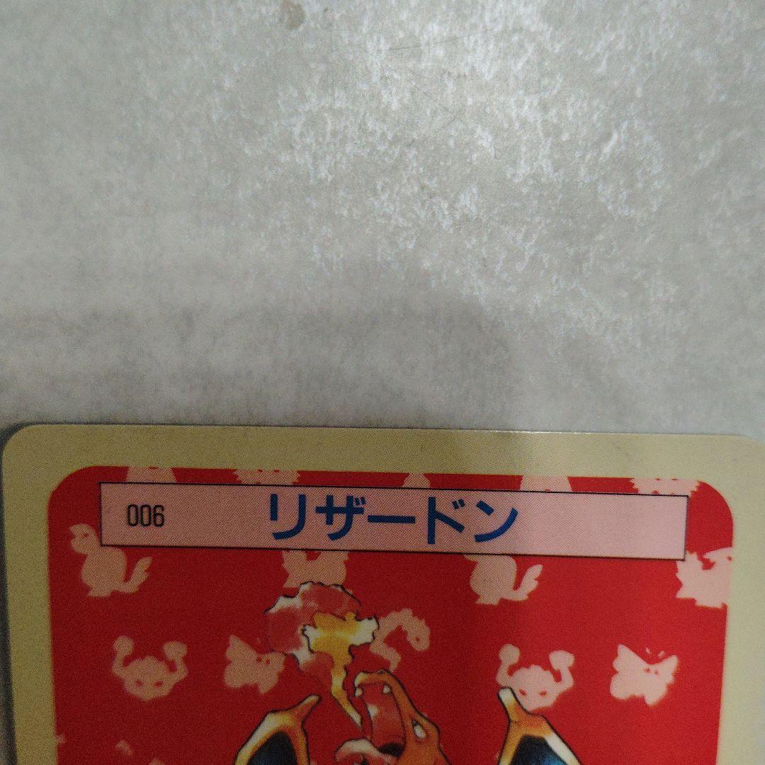 リザードン 006 ポケモンカード トップサン　裏青