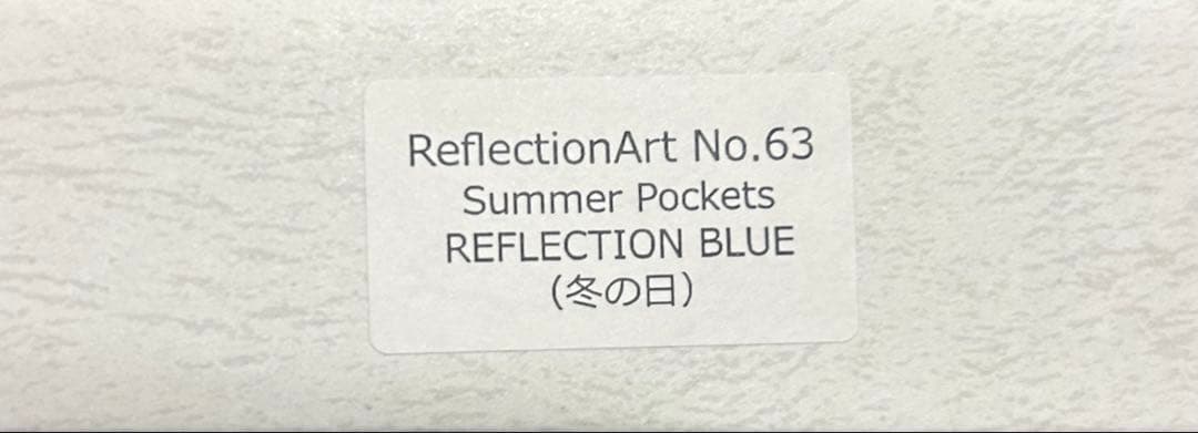 ReflectionArt 冬の日 サマーポケッツ リフレクションアー