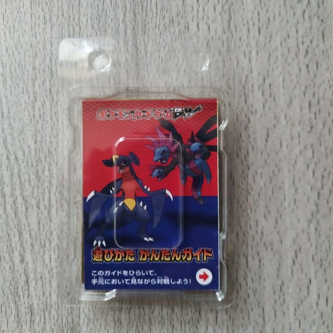 ポケモンカード　サザンドラ、ガブリアスデッキ30　開封済