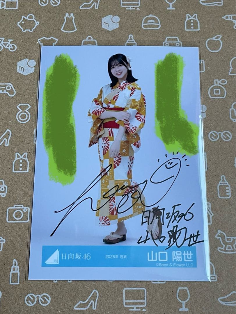 日向坂46 2025年 浴衣 生写真 直筆サイン　山口陽世