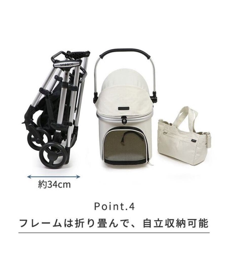 smooca ペットカート 折りたたみ式 ホワイトくまさんクッション付き