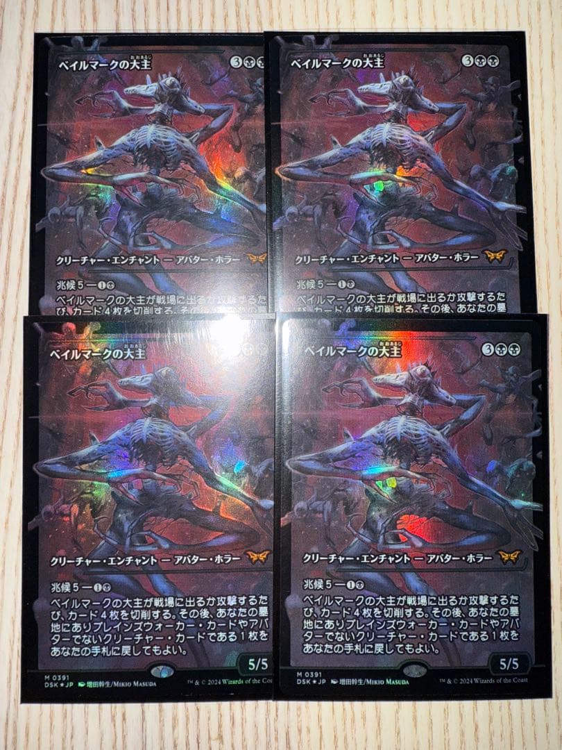 MTG4枚 ベイルマークの大主 ショーケースFoi