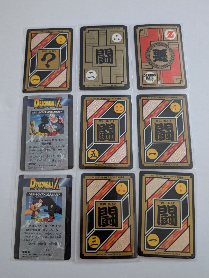 ドラゴンボールカードダス 52枚セット 10億枚突破記念含む