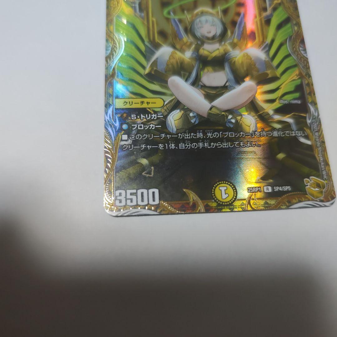 光開の精霊サイフォゲート　金トレジャー　1枚