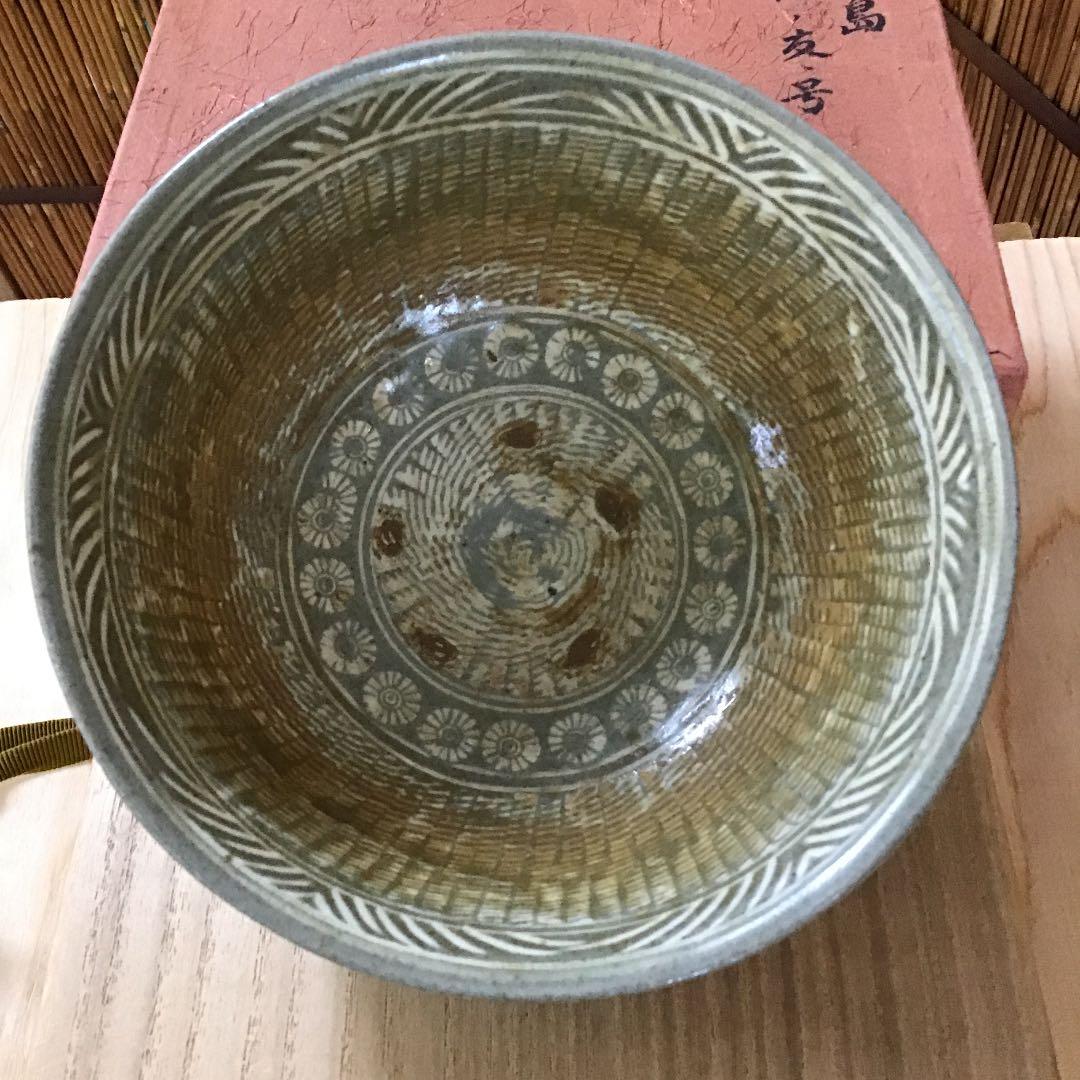 茶道具 高麗 三島茶碗 侘の友 陶房窯 韓国人間国宝 申相浩 作 Ｎ250SH