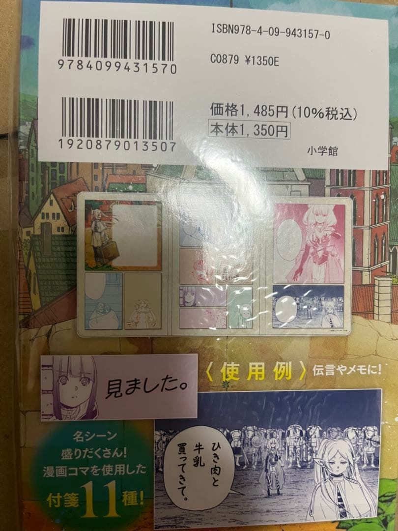 葬送のフリーレン 全巻セット 1-15巻➕いろいろ