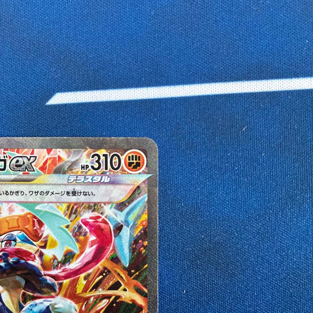 ゲッコウガex sar 090/066