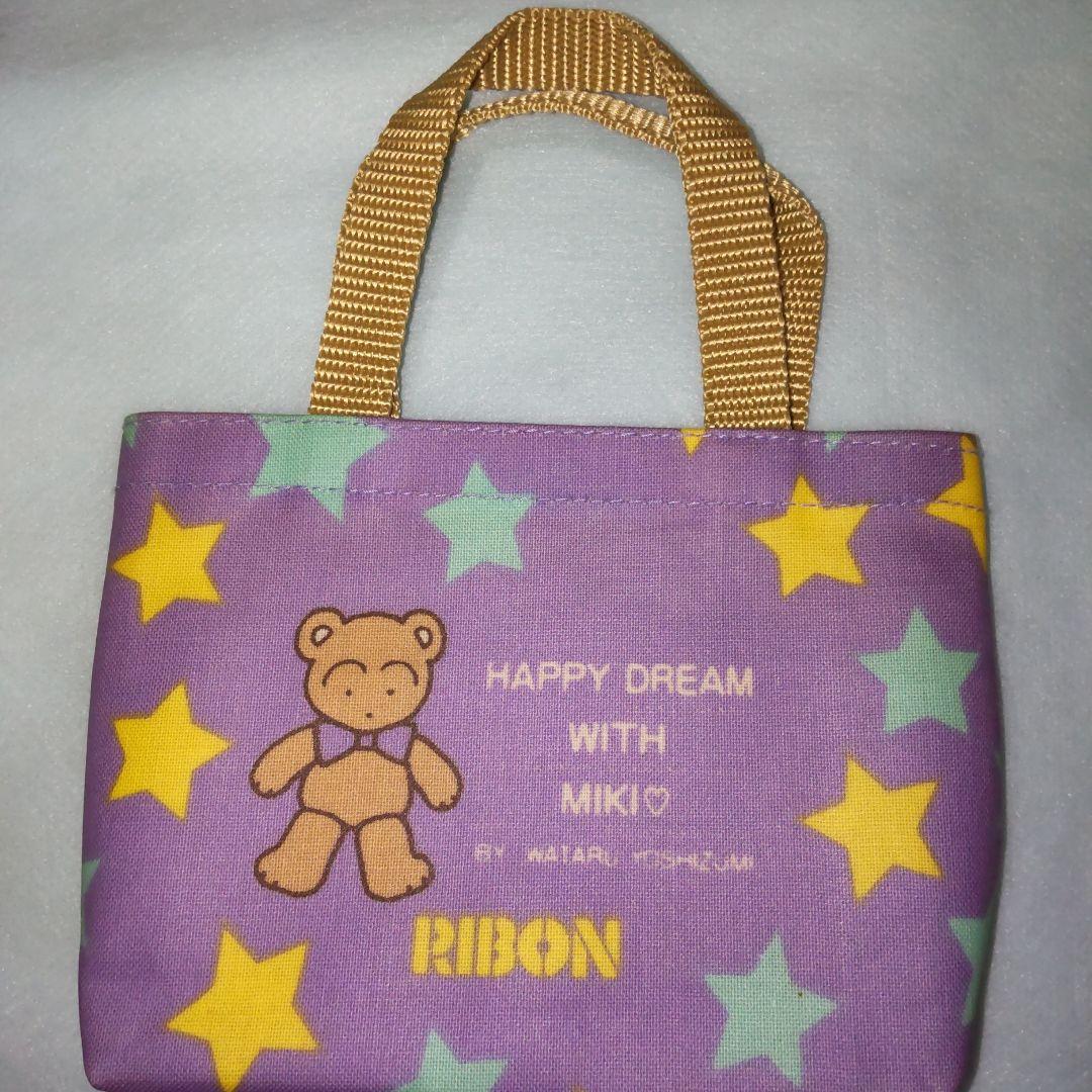 ママレードボーイ　りぼん　応募者全員サービス　ミニタオル　　おまけ付き