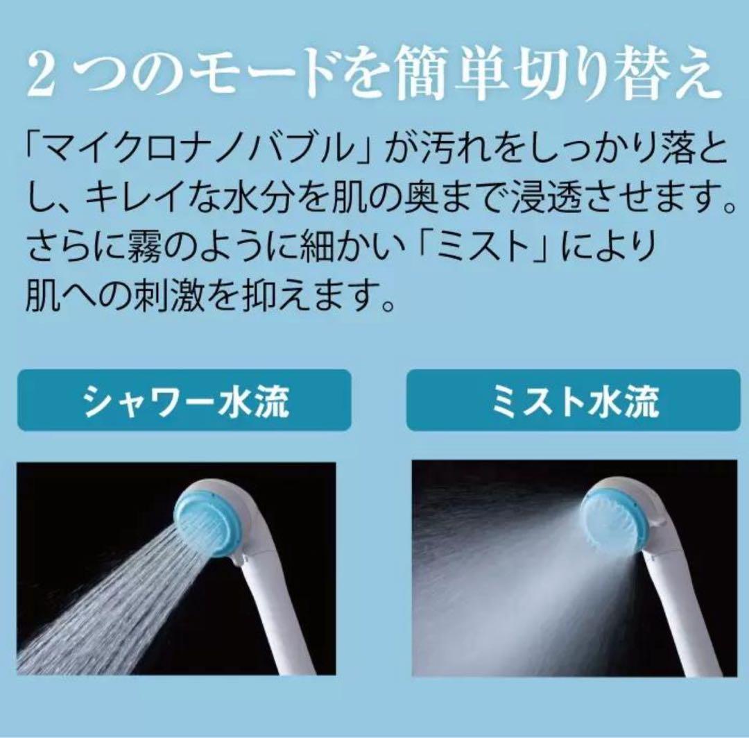 マイクロナノバブル浄水シャワーヘッド　ピュアストリーム　ゼンケン
