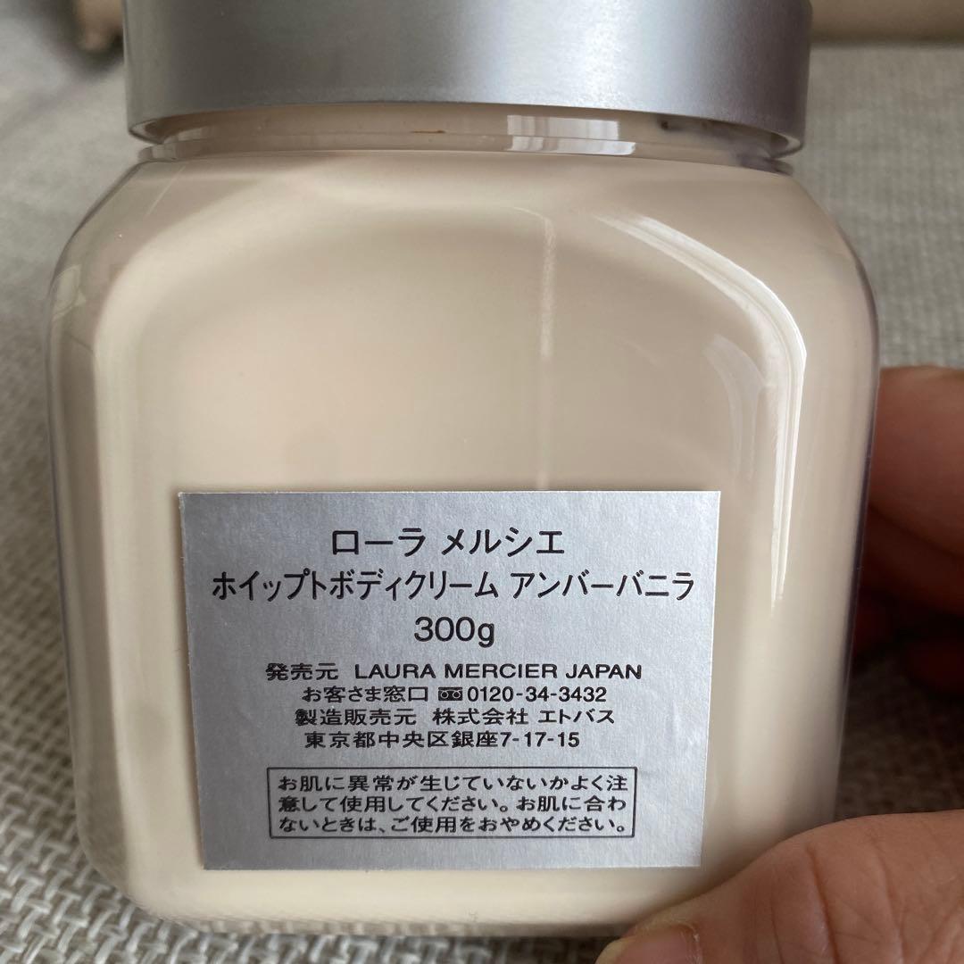 Laura Mercier Ambre Vanillé ボディクリーム 300g