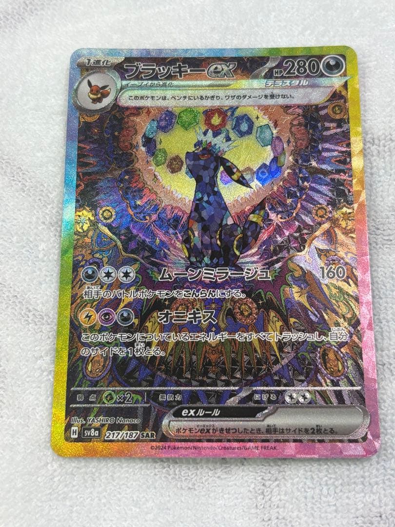 ポケモンカード ブラッキーex SAR テラスタルフェスex