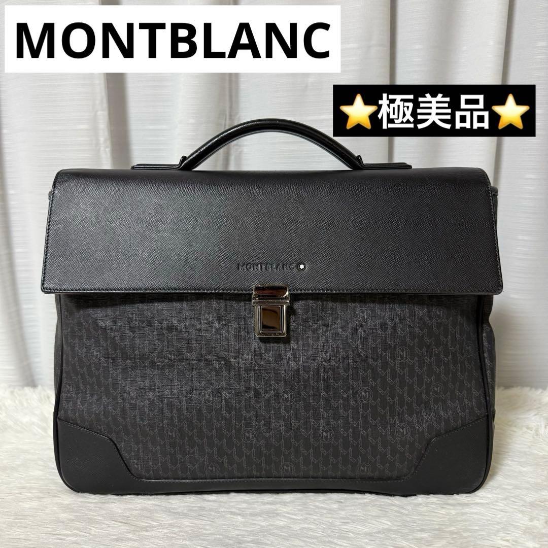 ⭐️極美品⭐️　MONTBLANC　モンブラン　ビジネスバッグ　ブラック