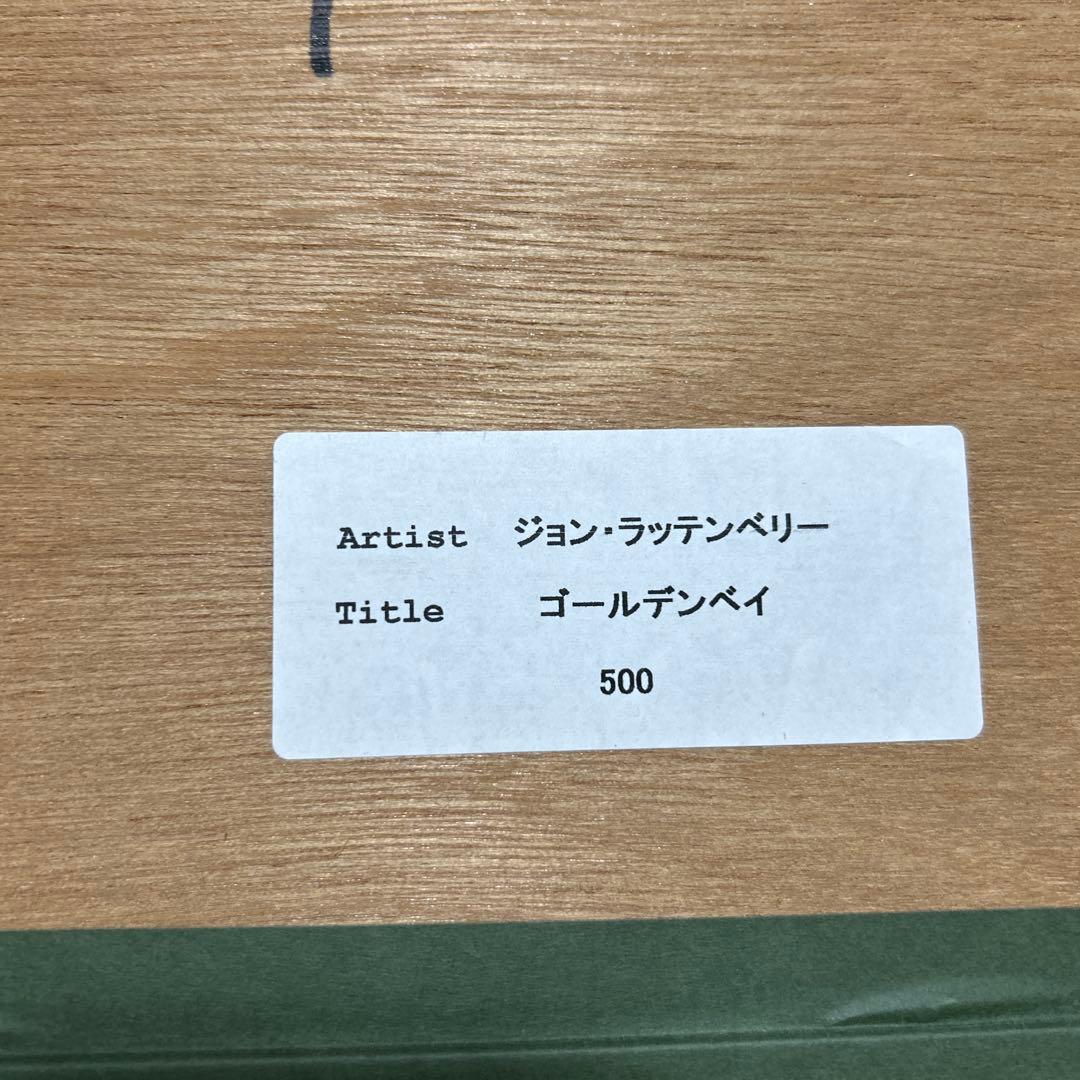 ゴールデンベイ　絵画　ジョン・ラッテンベリー作