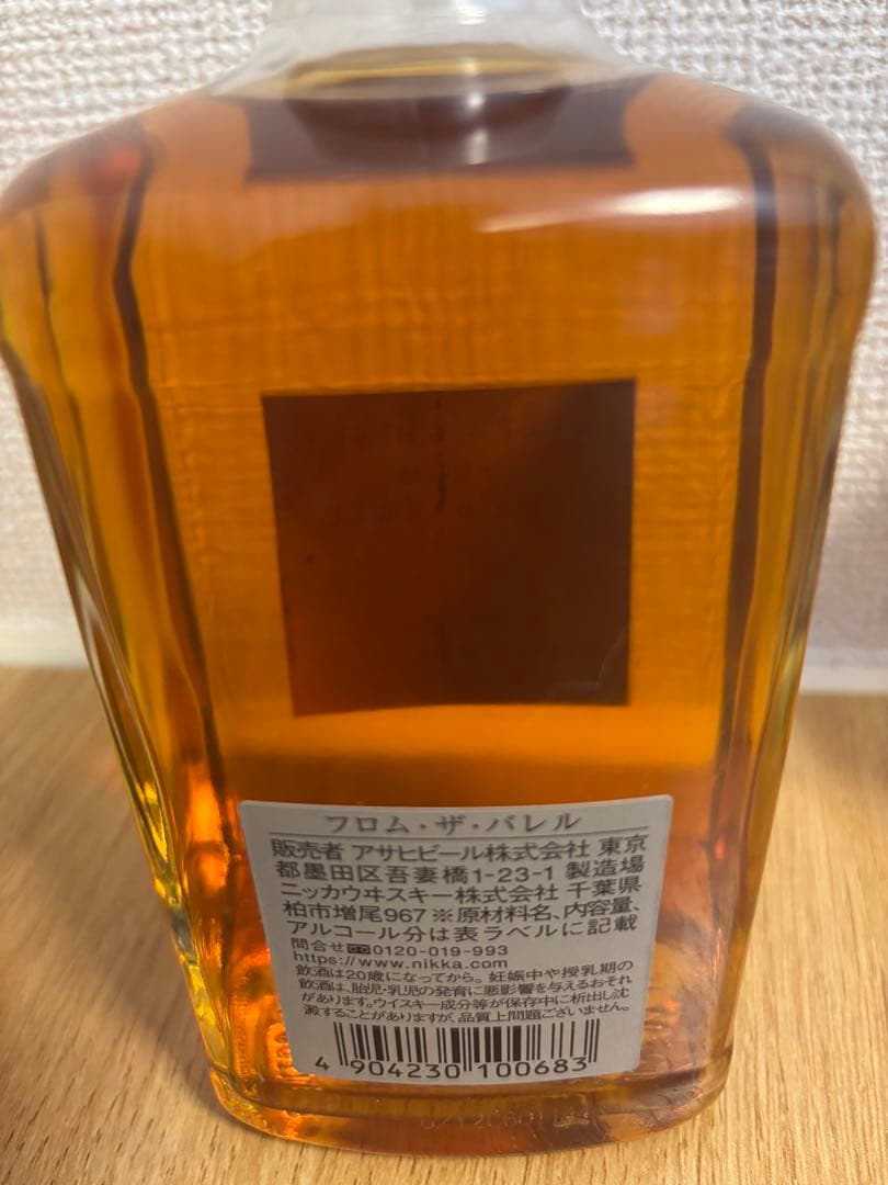 ニッカウイスキー フロムザバレル 500ml 2本セット