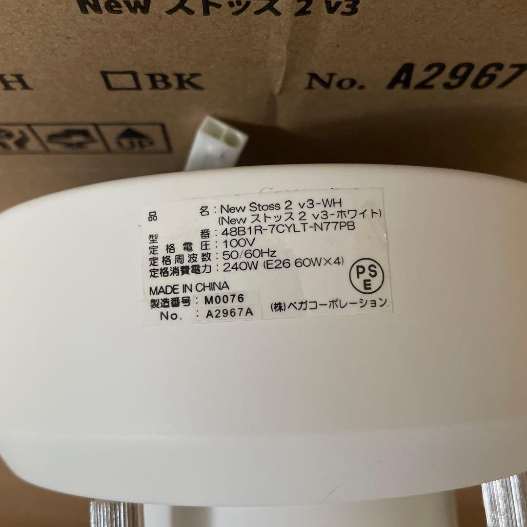 LOWYA シーリングライト　New Stoss 2 v3-WH ホワイト　4灯