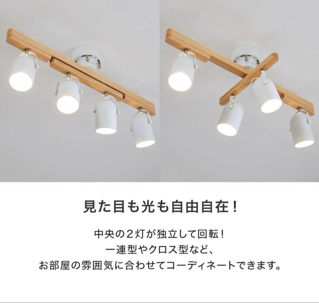 LOWYA シーリングライト　New Stoss 2 v3-WH ホワイト　4灯