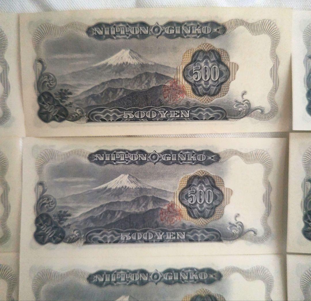 最終処分！岩倉具視　旧500円札　未使用ピン札　24枚セット