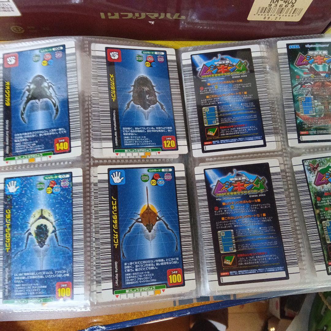 ムシキングカード