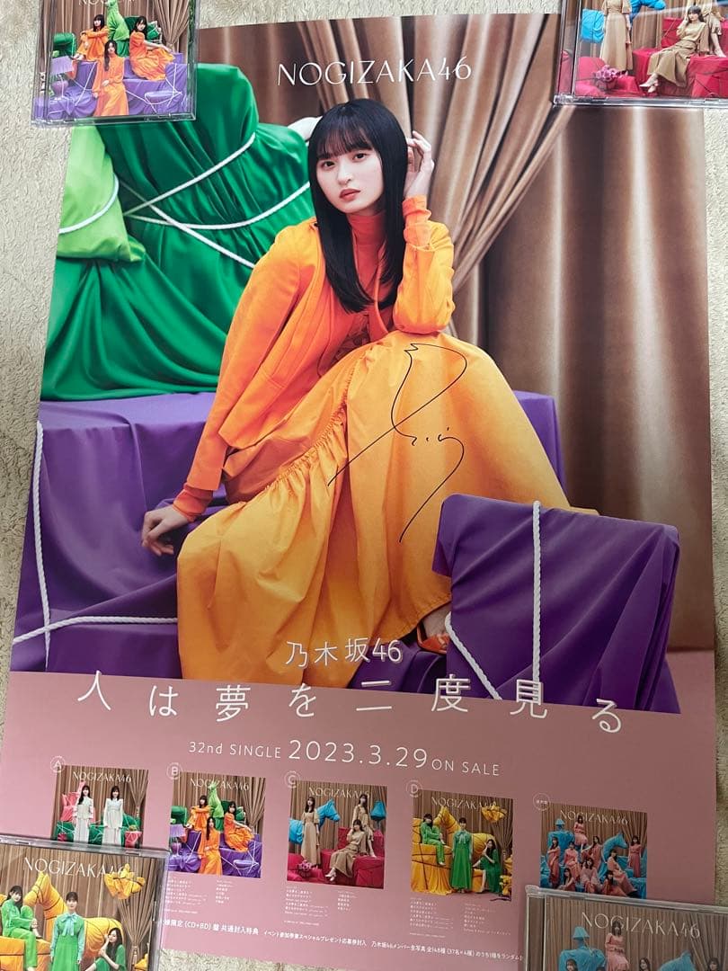 乃木坂46 遠藤さくら　直筆サイン入りポスター